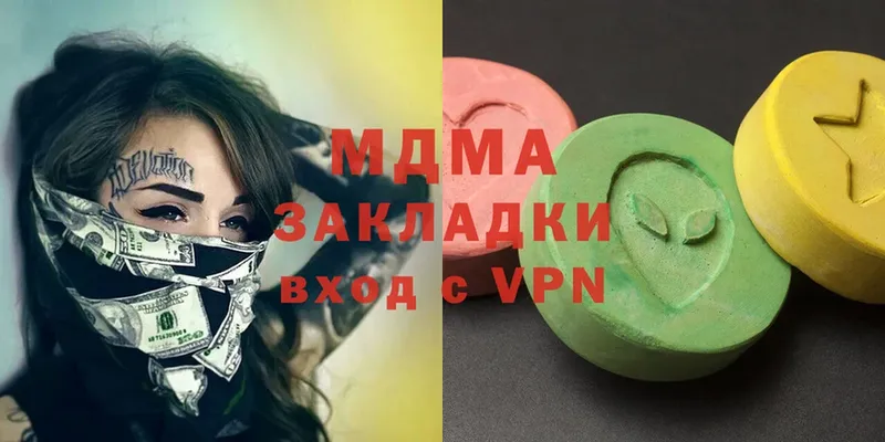 MDMA молли  Козьмодемьянск 